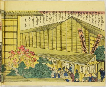 Ansei kenmon shi 安政見聞志 (BM 1939,0524,0.69.1 11)