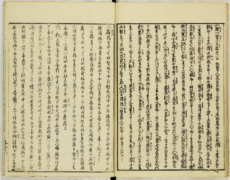 Ansei kenmon shi 安政見聞志 (BM 1939,0524,0.69.1 19)