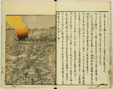 Ansei kenmon shi 安政見聞志 (BM 1939,0524,0.69.1 26)