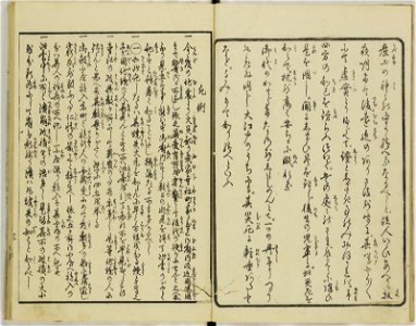 Ansei kenmon shi 安政見聞志 (BM 1939,0524,0.69.1)