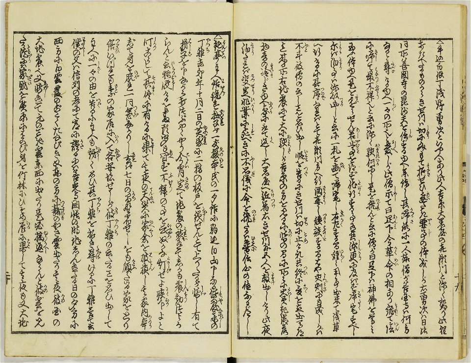 Ansei kenmon shi 安政見聞志 (BM 1939,0524,0.69.2 12)