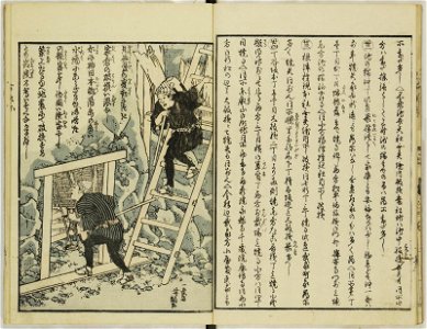 Ansei kenmon shi 安政見聞志 (BM 1939,0524,0.69.2 11)