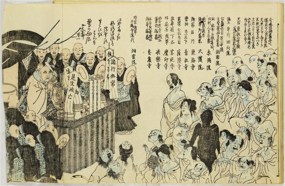Ansei kenmon shi 安政見聞志 (BM 1939,0524,0.69.1 18)