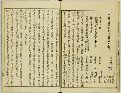 Ansei kenmon shi 安政見聞志 (BM 1939,0524,0.69.2 7)