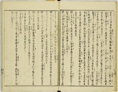 Ansei kenmon shi 安政見聞志 (BM 1939,0524,0.69.3 1)
