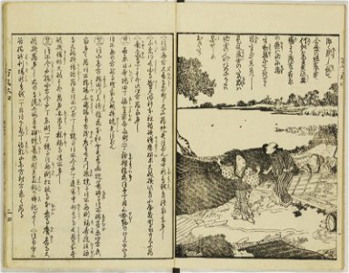 Ansei kenmon shi 安政見聞志 (BM 1939,0524,0.69.2 22)