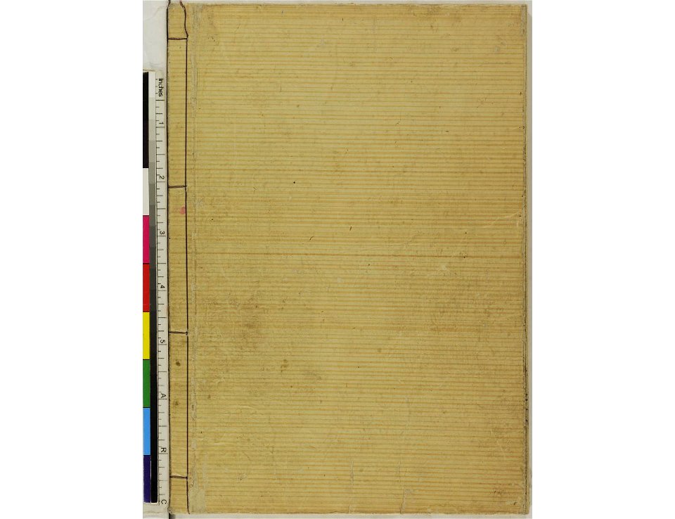 Ansei kenmon shi 安政見聞志 (BM 1939,0524,0.69.3 13)