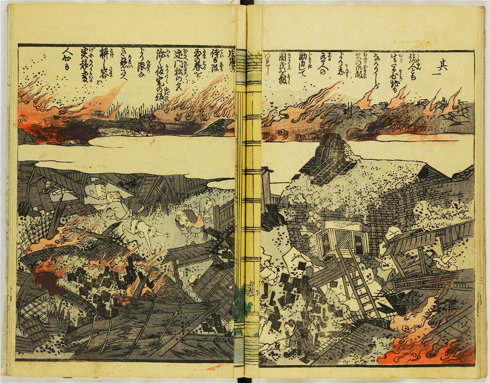 Ansei kenmon shi 安政見聞志 (BM 1939,0524,0.69.1 4)