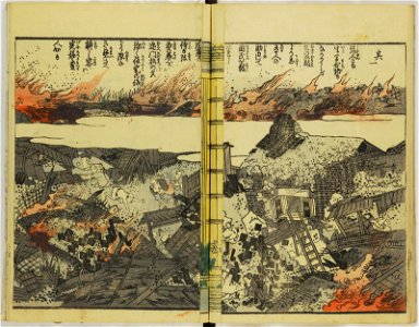 Ansei kenmon shi 安政見聞志 (BM 1939,0524,0.69.1 4)