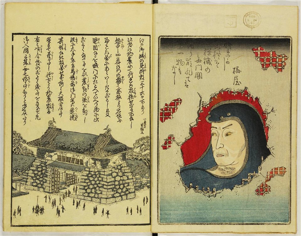 Ansei kenmon shi 安政見聞志 (BM 1939,0524,0.69.3 17)