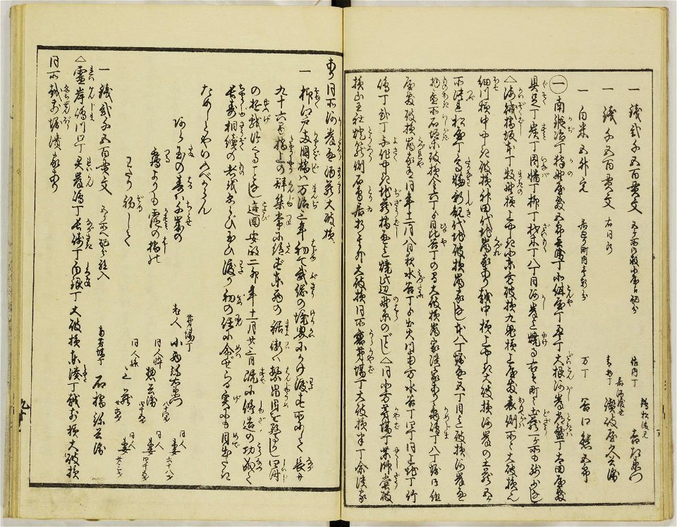 Ansei kenmon shi 安政見聞志 (BM 1939,0524,0.69.1 8)