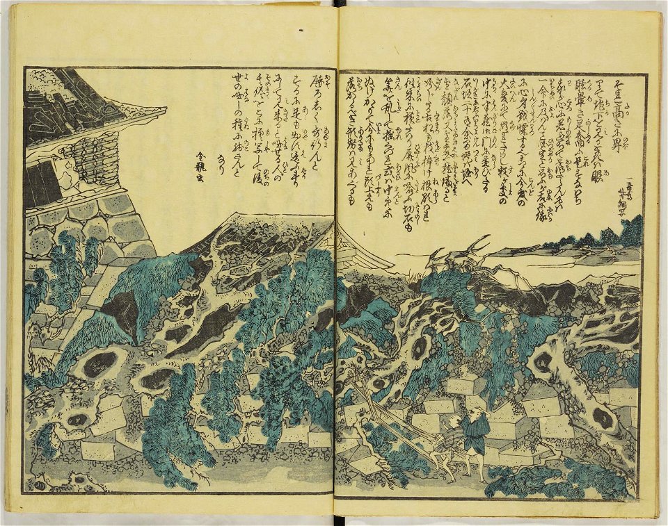 Ansei kenmon shi 安政見聞志 (BM 1939,0524,0.69.3 20)