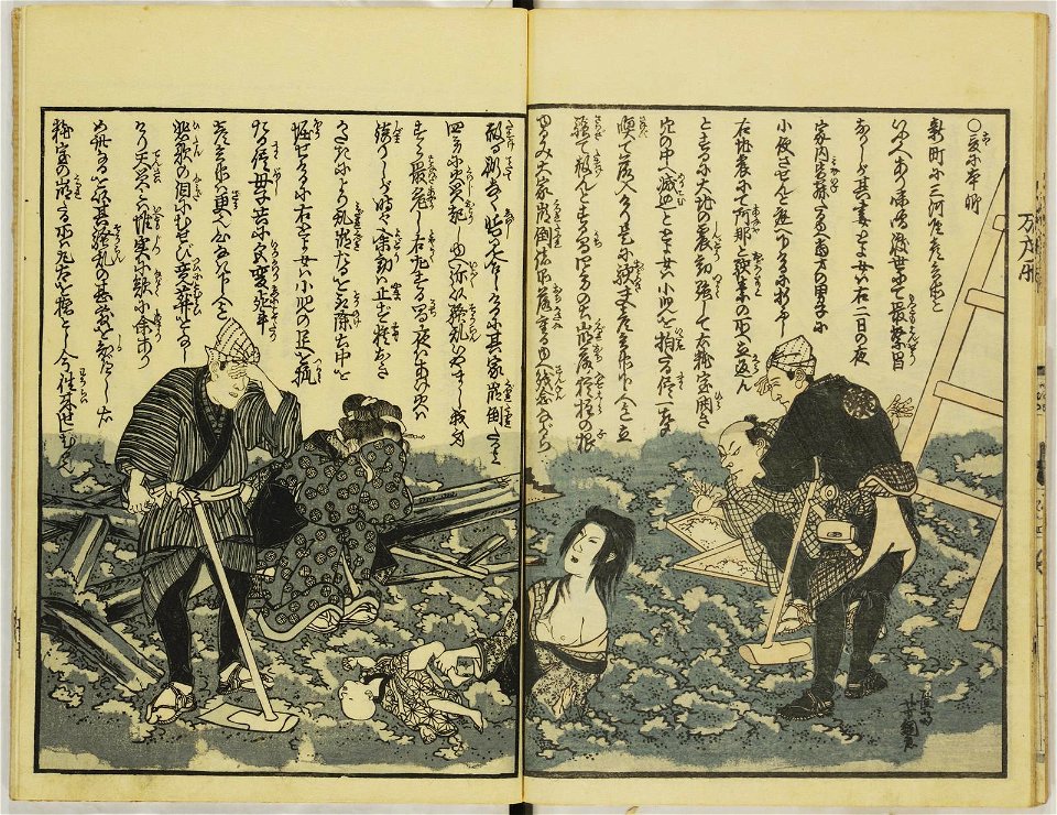Ansei kenmon shi 安政見聞志 (BM 1939,0524,0.69.2 10)