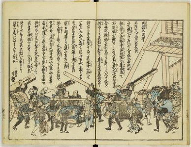 Ansei kenmon shi 安政見聞志 (BM 1939,0524,0.69.3 3)