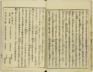 Ansei kenmon shi 安政見聞志 (BM 1939,0524,0.69.2 14)