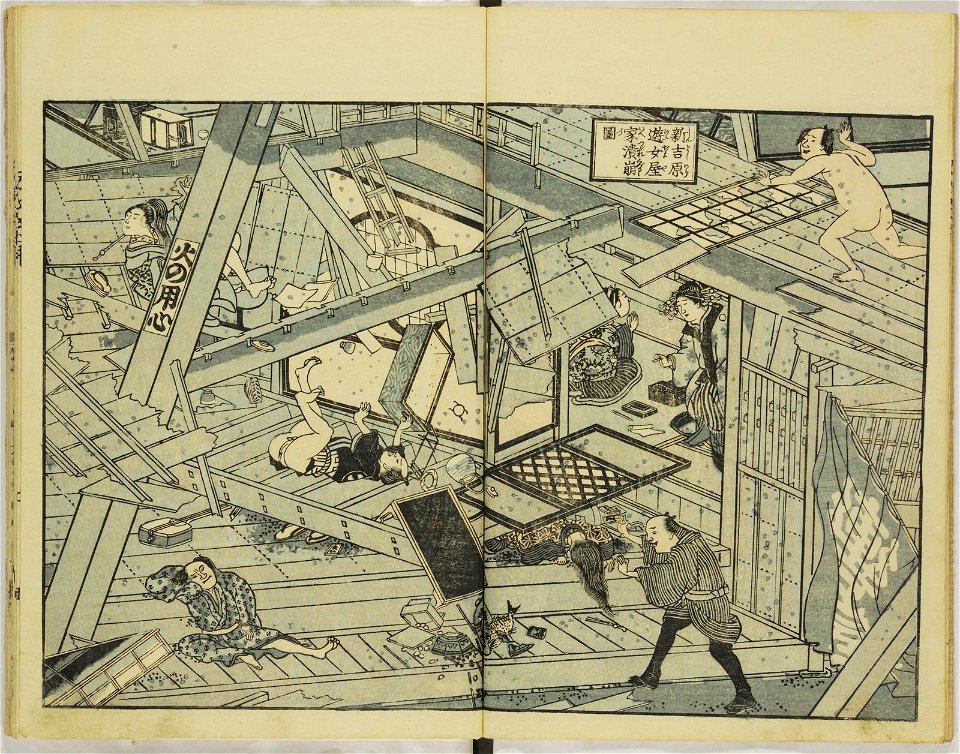 Ansei kenmon shi 安政見聞志 (BM 1939,0524,0.69.2 18)