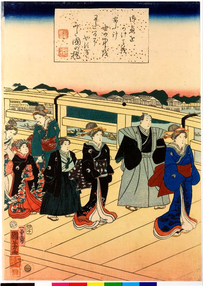 Ansei kōu jūichi-gatsu nijūsan-nichi Ryogoku-bashi matari-zome no zu (First Crossing of Ryogoku Bridge (after Rebuilding) on the 23rd day of the eleventh month, 1855) (BM 2008,3037.22210 1)