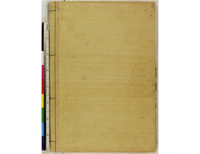 Ansei kenmon shi 安政見聞志 (BM 1939,0524,0.69.2 21)