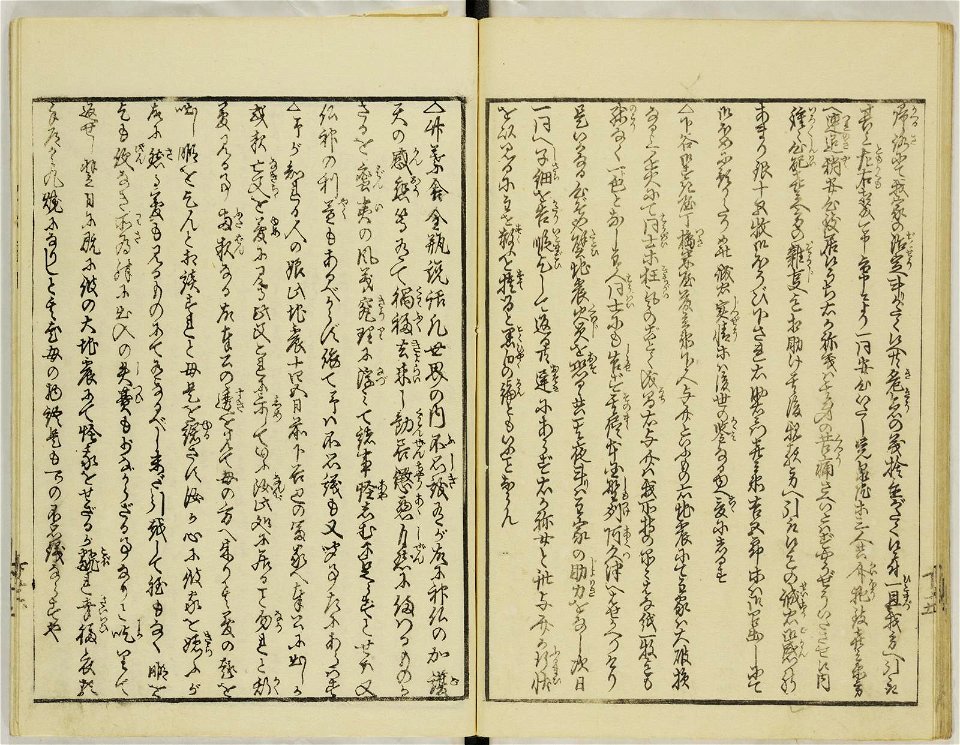 Ansei kenmon shi 安政見聞志 (BM 1939,0524,0.69.3 6)