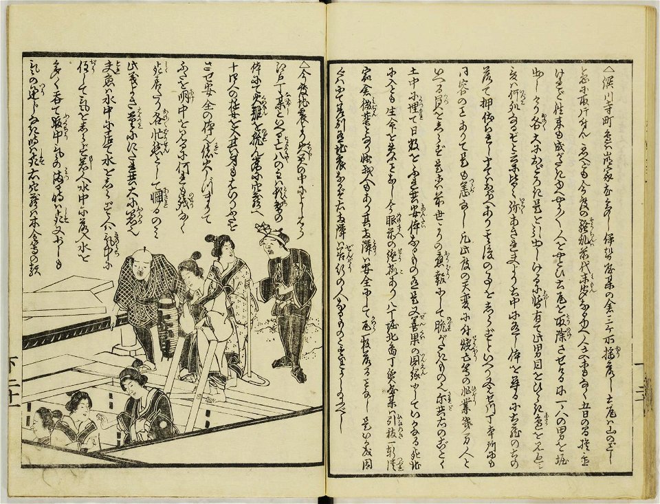 Ansei kenmon shi 安政見聞志 (BM 1939,0524,0.69.3 11)