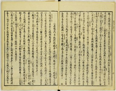 Ansei kenmon shi 安政見聞志 (BM 1939,0524,0.69.3 15)