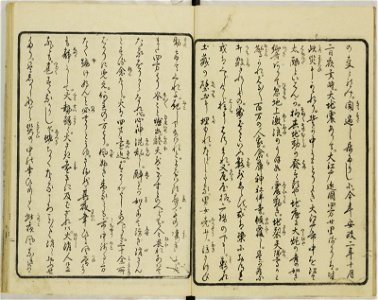 Ansei kenmon shi 安政見聞志 (BM 1939,0524,0.69.1 1)