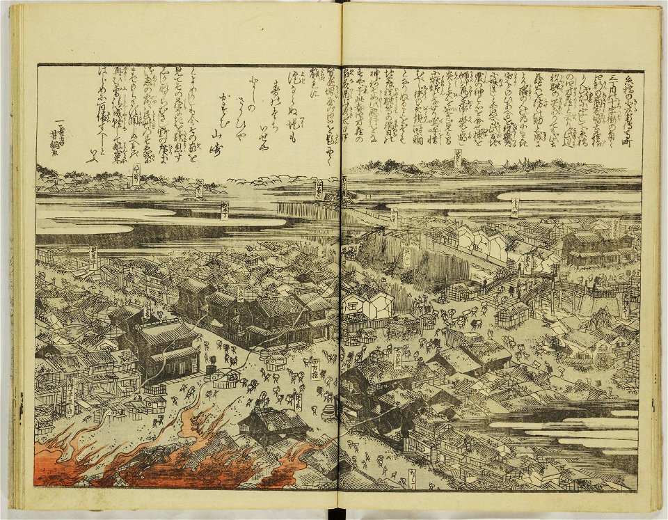 Ansei kenmon shi 安政見聞志 (BM 1939,0524,0.69.1 13)