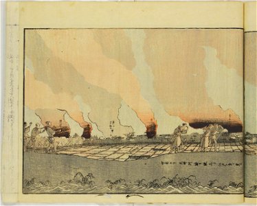 Ansei kenmon shi 安政見聞志 (BM 1939,0524,0.69.1 17)