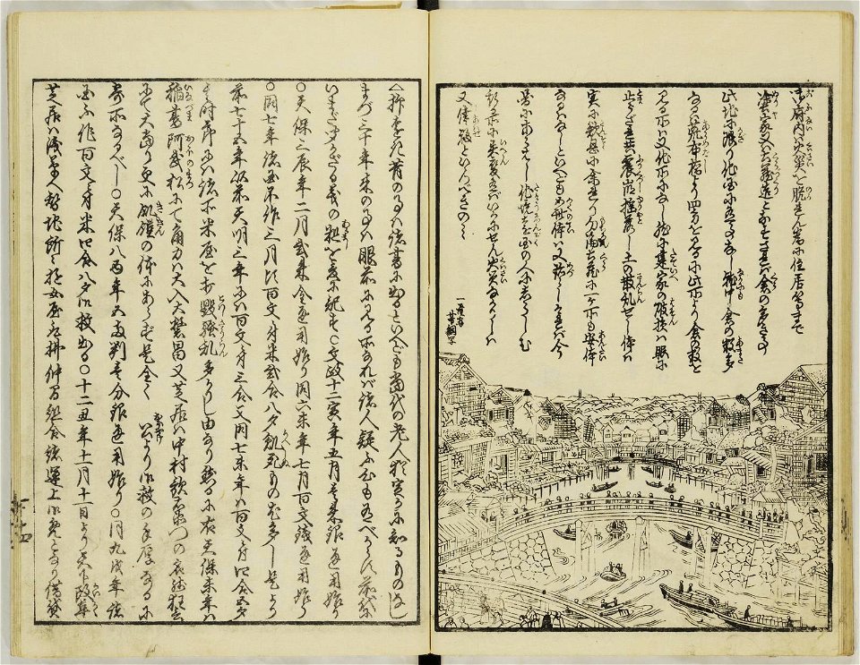 Ansei kenmon shi 安政見聞志 (BM 1939,0524,0.69.3 5)