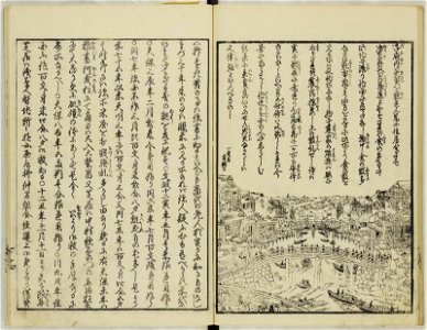 Ansei kenmon shi 安政見聞志 (BM 1939,0524,0.69.3 5)