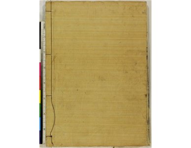 Ansei kenmon shi 安政見聞志 (BM 1939,0524,0.69.1 20)