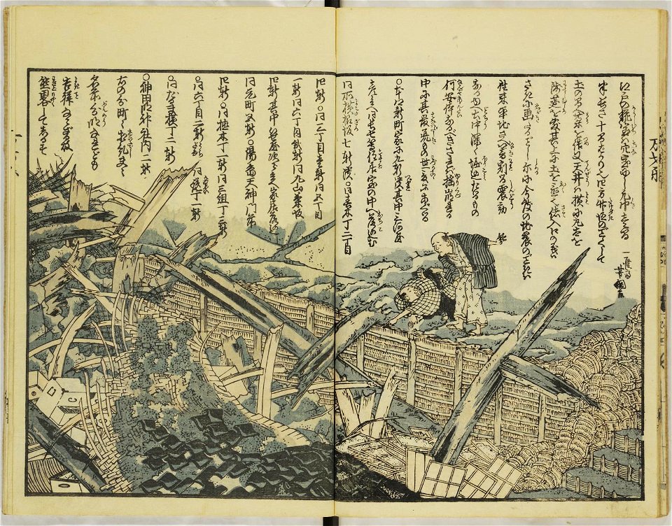 Ansei kenmon shi 安政見聞志 (BM 1939,0524,0.69.2 13)