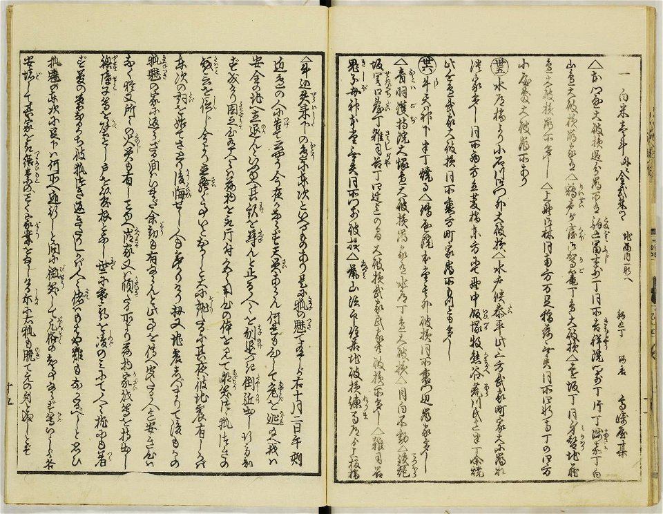 Ansei kenmon shi 安政見聞志 (BM 1939,0524,0.69.2 17)