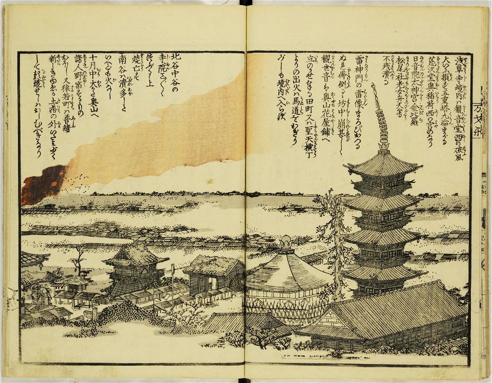 Ansei kenmon shi 安政見聞志 (BM 1939,0524,0.69.2 8)