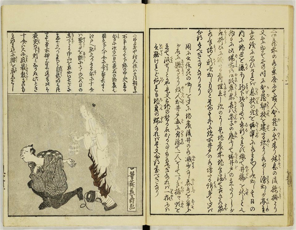 Ansei kenmon shi 安政見聞志 (BM 1939,0524,0.69.3 10)