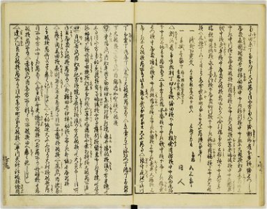 Ansei kenmon shi 安政見聞志 (BM 1939,0524,0.69.3 18)