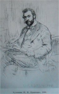 1899Репин4
