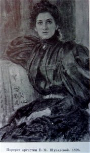 1899Репин1