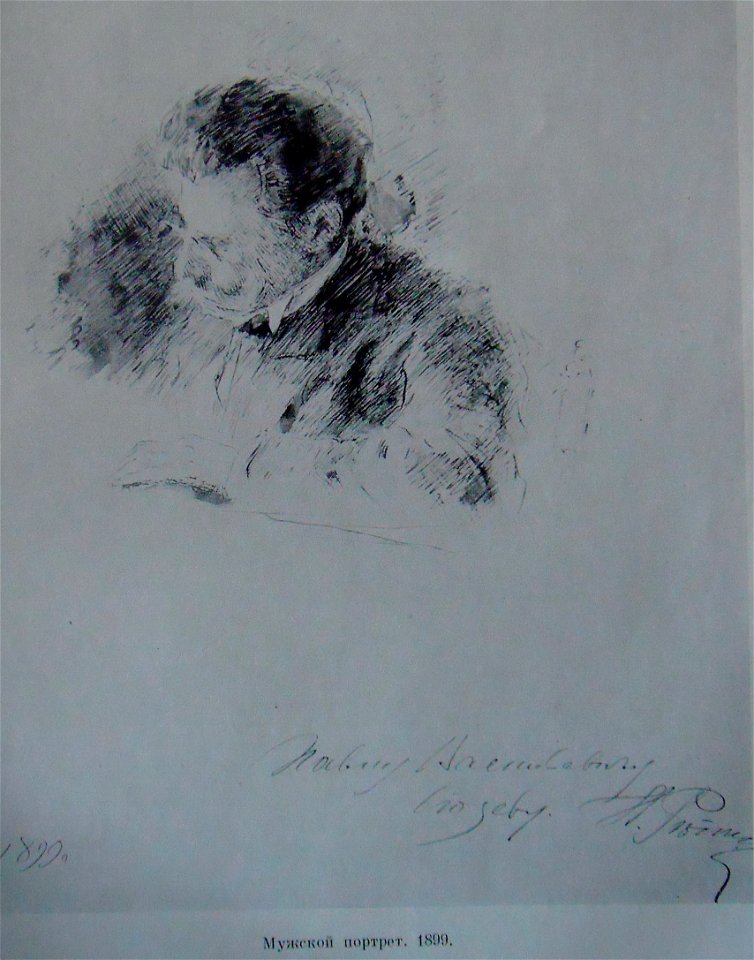 1899Репин2
