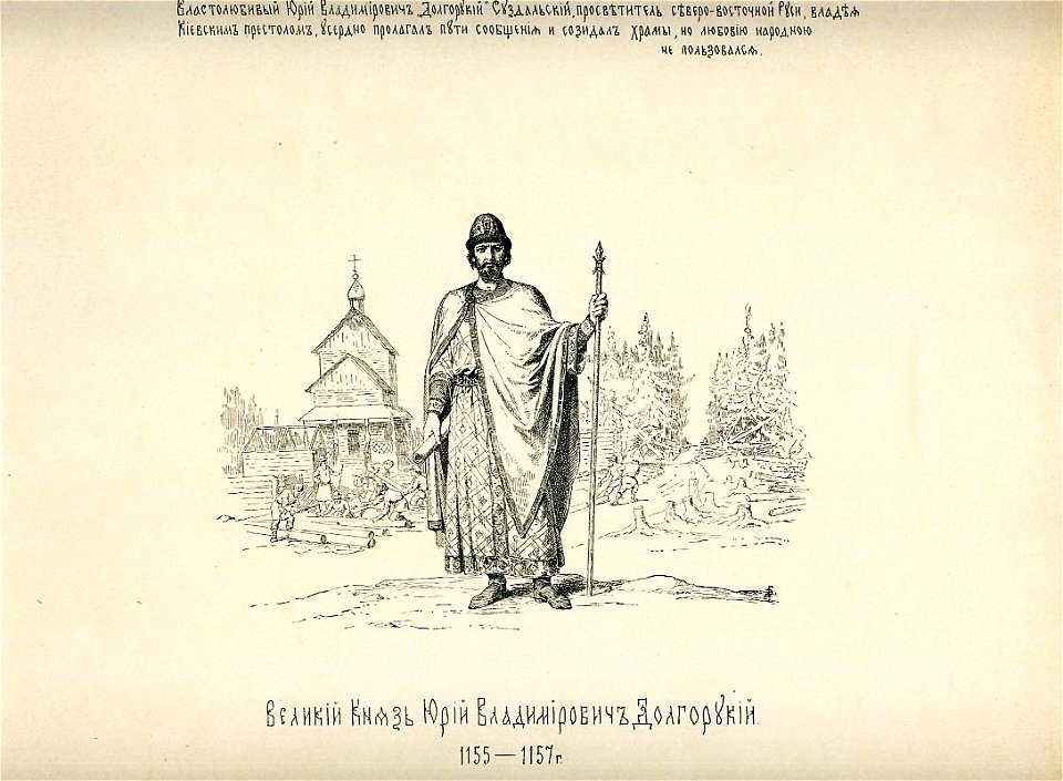 19 History of the Russian state in the image of its sovereign rulers