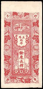 2 Strings of Cash coins - Yi Ching Chan Bank (1931) 02