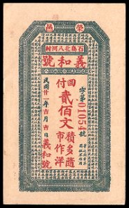200 Cash - Shanghai Yi He Hao (1932) 01