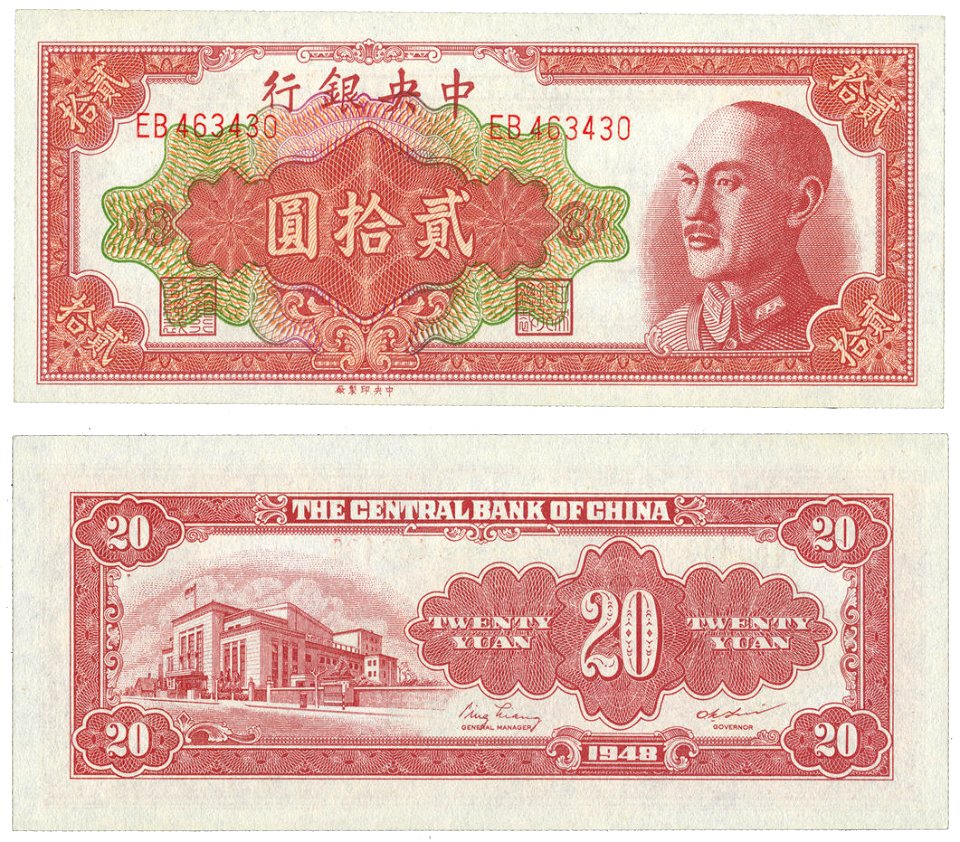 20 Yuan - Central Bank of China (1948)