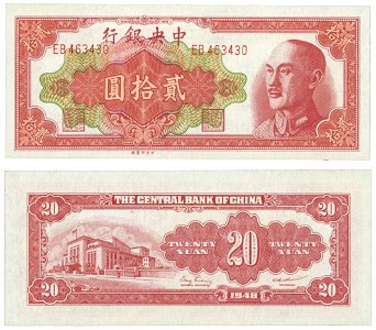 20 Yuan - Central Bank of China (1948)