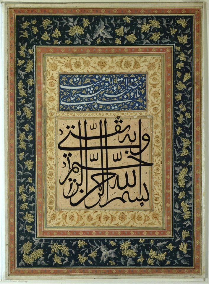 Calligraphic ornamental page - Google Art Project