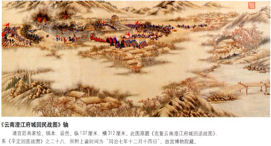 Capture of Chengjiang, Yunnan