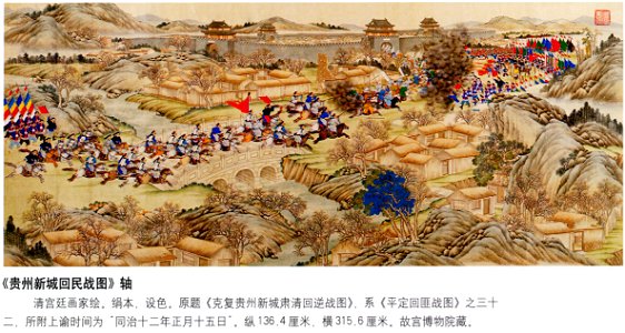 Capture of Guizhou, Yunnan