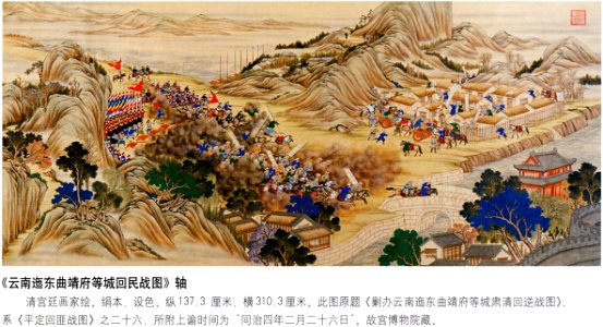 Capture of the Provincial Capital Qujing