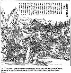 Capture of the Junior traitor Hong Fuzhen,first scene