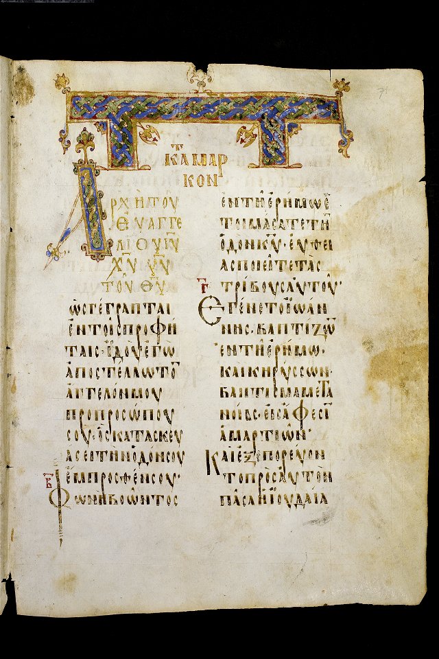 Codex Boreelianus-UBU Hs. 1-f.071r-Gedecoreerde initiaal
